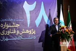 تجلیل از پژوهشگران برتر دانشگاه تهران