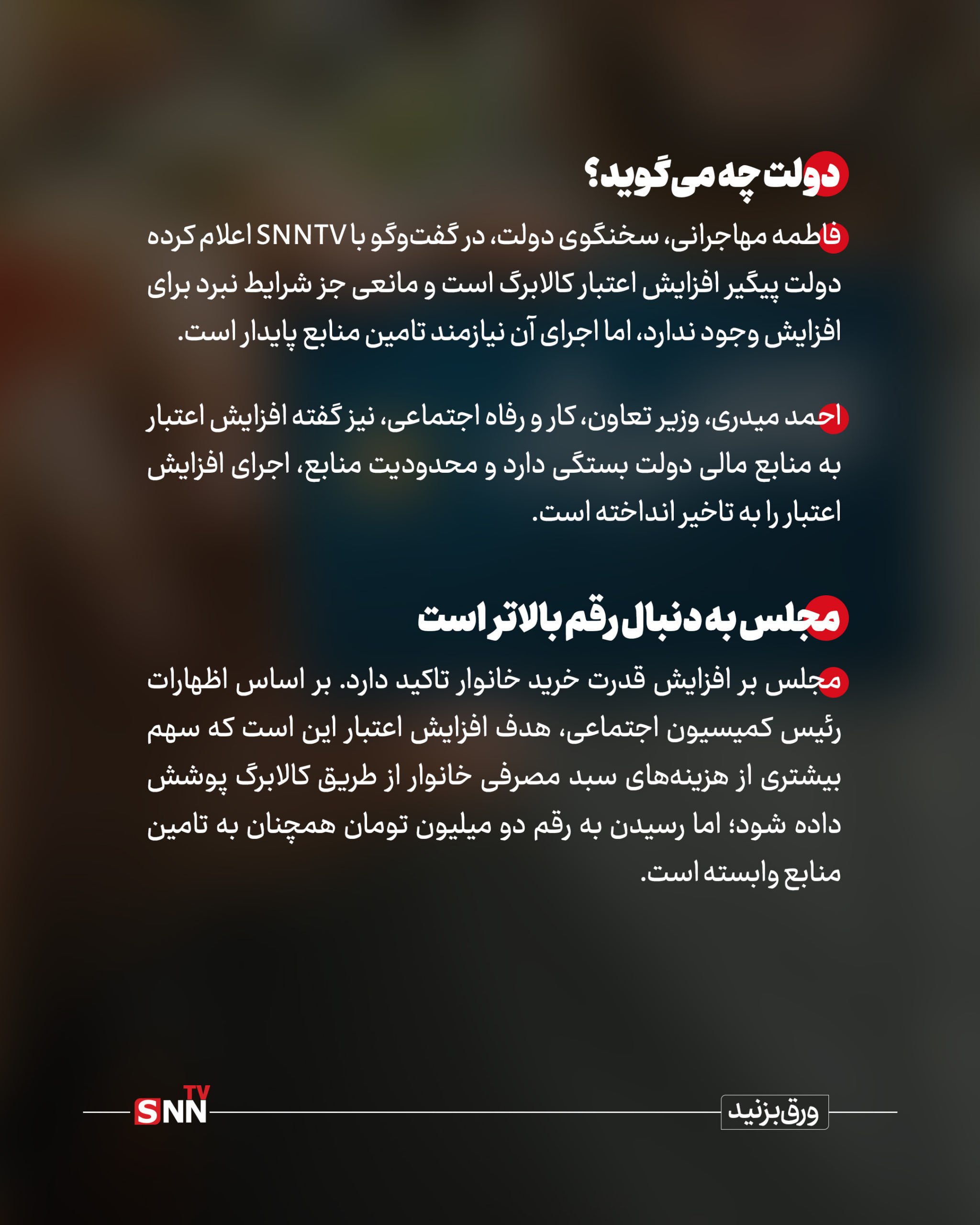 تغییرات اعتبار کالابرگ از شهریور ۱۴۰۵ کلید خورد تغییرات اعتبار کالابرگ از شهریور ۱۴۰۵ کلید خورد
