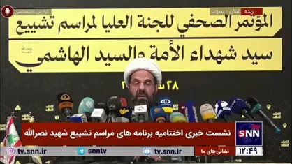 شیخ علی دعموش: نمایندگان بیش از ۸۰ دولت در مراسم تشییع شهیدان نصرالله و صفی&zwnj;الدین حضور یافتند