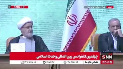 حضور پزشکیان در چهلمین کنفرانس بین المللی وحدت اسلامی