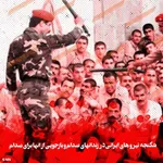 جنایات منافقین