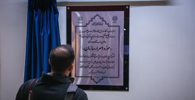 در موزه «اسرار سازمان» چه می‌بینید؟