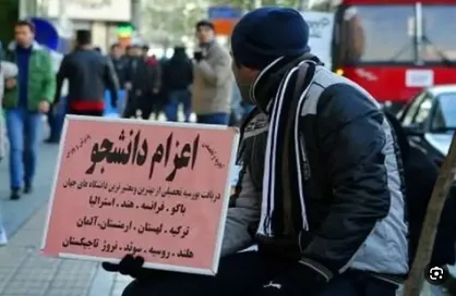 مهلت یک هفته&zwnj;ای برای مسدودسازی صفحات مجازی موسسات غیرمجاز اعزام دانشجو / دفاتر موسسات فاقد مجوز پلمب می&zwnj;شود