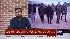چالش جدی در مسیر اجرای قرار بازداشت پوتین