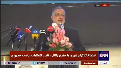 زاکانی: کسانی که با سرمایه&zwnj;های بادآورده یک شبه به همه جا رسیدند درک درستی از کار و کارآفرینی و کارگر ندارند