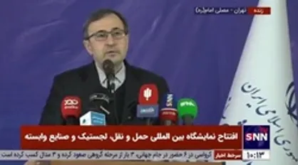 معاون وزیر راه: ۳۱۱ شرکت در نمایشگاه بین المللی حمل و نقل لجستیک و صنایع وابسته حضور پیدا کرده&zwnj;اند