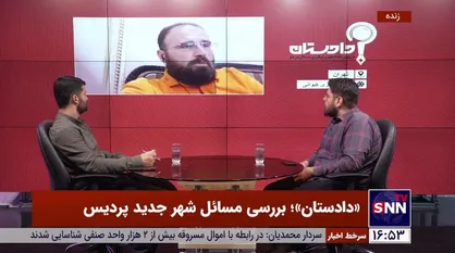 گلایه دردناک یکی از متقاضیان مسکن مهر پردیس از عدم تحویل واحد&zwnj;های مسکونی