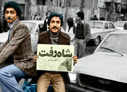 طرح/ ۲۶ دی یادآور فرار ذلت بار محمد رضا پهلوی از ایران