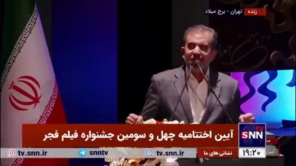 شهیدی&zwnj;فر، مجری اختتامیه جشنواره فیلم فجر: لذت بخش&zwnj;ترین سیمرغ بلورین به ملت ایران تقدیم می&zwnj;شود / سینمای انقلاب اسلامی باعث فخر و ابروی ماست