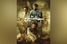 جانشین» اکران شد؛ روایتی از روز‌های پرالتهاب پیش از نصر ۴ + پوستر