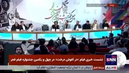 کارگردان فیلم &laquo;در آغوش درخت&raquo;: میرکریمی از سینمای ایران جداشدنی نیست