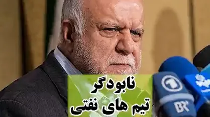 شاهکار وزیر نفت با تیم پرطرفدار آبادانی