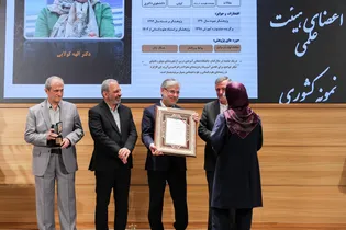 آیین نکوداشت اعضای هیأت علمی دانشگاه‌ها