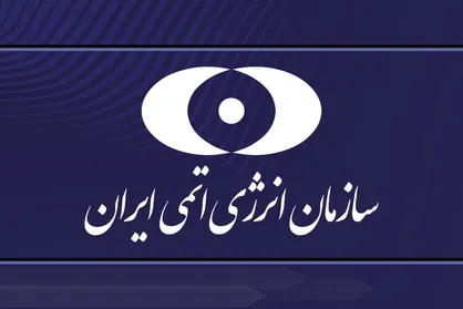 دفع عملیات خرابکارانه در ساختمان انرژی اتمی ایران