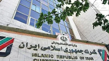 افتتاح نهمین مرکز آموزش سازمان جهانی گمرک در آسیا و اقیانوسیه