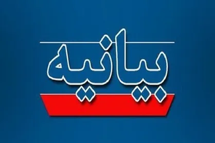 بیانیه سازمان بسیج اساتید کشور به مناسبت چهل و هفتمین سال &laquo;روز جهانی قدس&raquo;