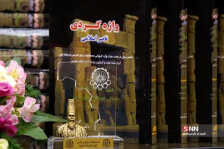 آیین افتتاح خوابگاه موقوفه دکتر حسین ناصرالاسلامی