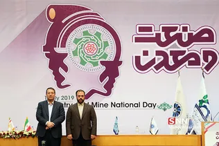 گرامیداشت روز ملی صنعت و معدن