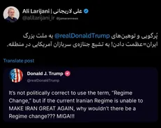پیام مستقیم لاریجانی به ترامپ پس از عملیات «بشارت فتح»