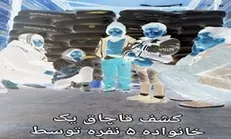 ۱۰۱ مورد قاچاق انسان در ۸۵ روز کشف شد