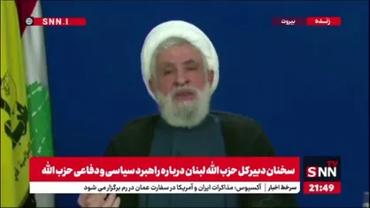 شیخ نعیم قاسم: اعتقاد داریم مذاکرات با آمریکا نباید با مسائل داخل ایران گره بخورد