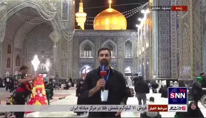 اولین وزیر خارجه شهید برای آخرین بار به زیارت امام هشتم می&zwnj;رود