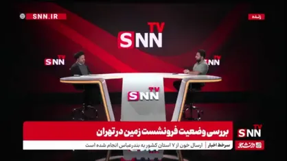 طرح کنترل فرونشست زمین و کاهش اثرات آن در کشور در چه وضعی است؟