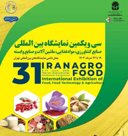 حضور بنیاد برکت در سی یکمین نمایشگاه بین المللی مواد غذایی ایران