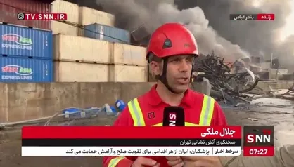 توضیحات سخنگوی آتش نشانی درمورد انفجارات شب گذشته در محل آتش سوزی