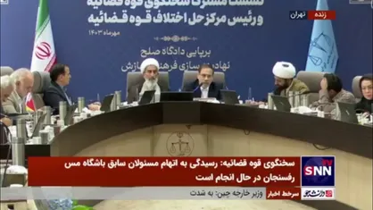 جهانگیر: در بازدید&zwnj;هایی که از زندان&zwnj;های کشور&zwnj;های غربی داشتم دیدم در زمینه بهداشتی و درمانی از این کشور&zwnj;ها جلوتر هستیم