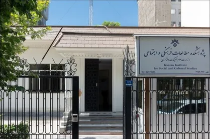 رفیعی آتانی: ناکارآمدی&zwnj;های اقتصادی را به کاهش سرمایه اجتماعی مرتبط می&zwnj;دانند/ پورحسین: سرمایه اجتماعی وسرمایه روان شناختی تفکیک ناپذیرند