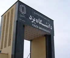 ۲۰ پروژه کلان دانشگاه یزد در آینده معرفی می‌شود/ اهمیت ایجاد مهارت در دانشجویان