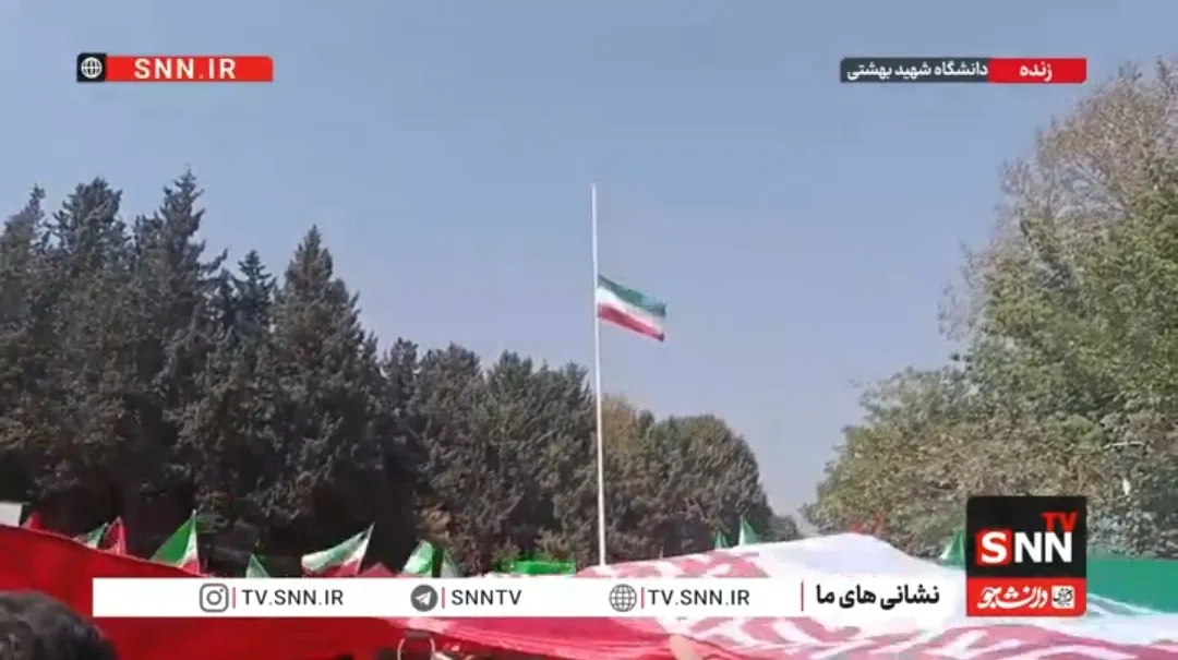 اهتزار پرچم ایران و قرائت سرودملی کشورمان توسط دانشجویان دانشگاه شهید بهشتی + فیلم