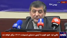 ۲۱ هزار نفر عضو هیات علمی علوم پزشکی / نیمی از اعضای هیات علمی بانوان هستند