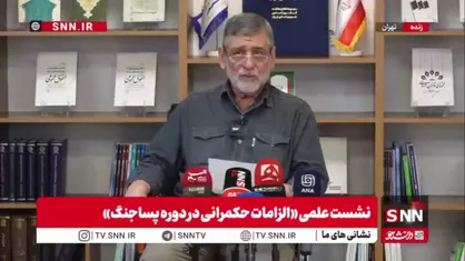 واکنش صفارهرندی به صحبت&zwnj;های اخیر حسن روحانی: مردم از شما فاصله گرفتند و شما را دور ریختند