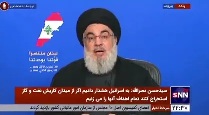 سیدحسن نصرالله: این &laquo;موشک&zwnj;ها&raquo; بودند که نان را به لبنان آورده و تضمین کردند