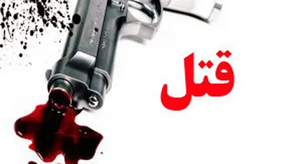 زنی همسرش را با شلیک گلوله به قتل رساند/انگیزه قاتل مقابله با خشونت&zwnj;های همسر عنوان شد