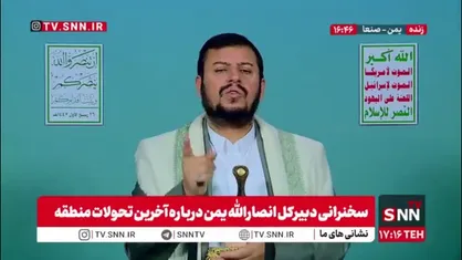 رهبر انصار الله یمن: بیشترین توزیع مواد مخدر در دنیا مربوط به دستگاههای امنیتی آمریکاست