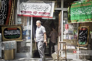 سیاهه فروشی در بازار تهران 