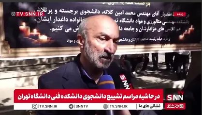 جزئیات انفجار آزمایشگاه دانشکده مواد و متالورژی از زبان رئیس دانشگاه تهران/ امید: دو دانشجوی مصدوم کاملا بهبود یافتند+فیلم