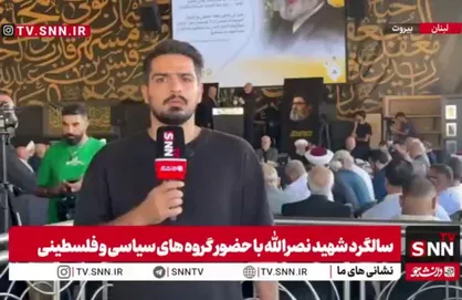 بیانیه گروه&zwnj;های سیاسی در جوار مزار شهید سیدحسن نصرالله: &laquo;حزب الله هرگز سلاح خود را زمین نمی&zwnj;گذارد&raquo; + فیلم