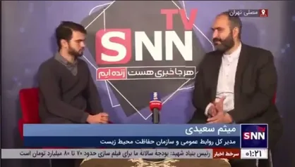 مدیر روابط عمومی سازمان حفاظت محیط زیست: دولت سر محیط زیست شوخی ندارد