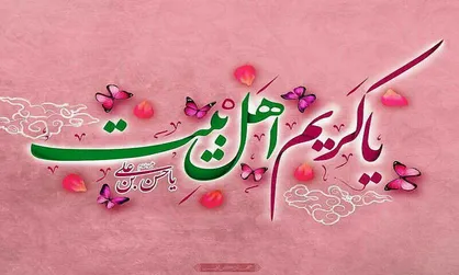 روایتی از کریم اهل بیت، امام حسن(ع)