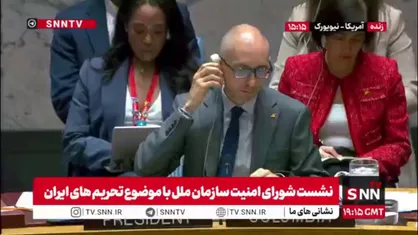 نماینده روسیه: تلاش غرب برای بازگرداندن تحریم&zwnj;ها علیه ایران فاقد وجاهت حقوقی است و قطعنامه&zwnj;های لغوشده قابل احیا نیستند
