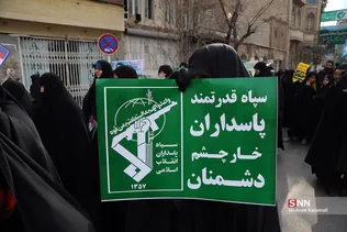 راهپیمایی مردم قم در حمایت از پاسداران اسلام و امنیت میهن