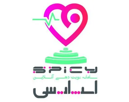 اپلیکیشن &laquo;اسپایسی&raquo; خدمتی جدید برای بیماران و پزشکان