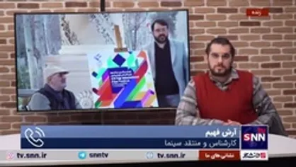 منتقد سینما: ماجرای تحریم چهل و یکمین فیلم جشنواره فجر خالی&zwnj;بندی از آب درآمد