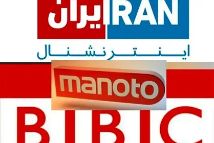 رسانه&zwnj;های فارسی زبان غربی چگونه شکست&zwnj;های آمریکا را با ترفندهای فریبکارانه پنهان می&zwnj;کنند؟