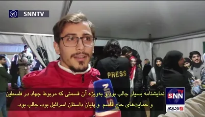 قسمت&zwnj;های حمایت حاج قاسم از جبهه مقاومت بسیار زیبا و جالب بود