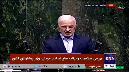 وزیر پیشنهادی کشور: پیمان می&zwnj;بندم معیار اصلی در انتصاب استانداران لیاقت و کاردانی، تدین و پاکدستی، تعهد و مردمداری و خردمندی و کارآمدی باشد